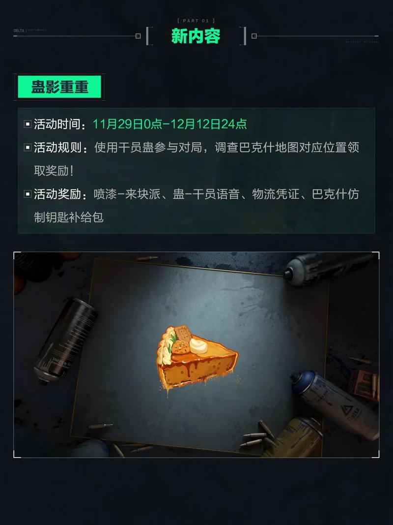 题可能提前