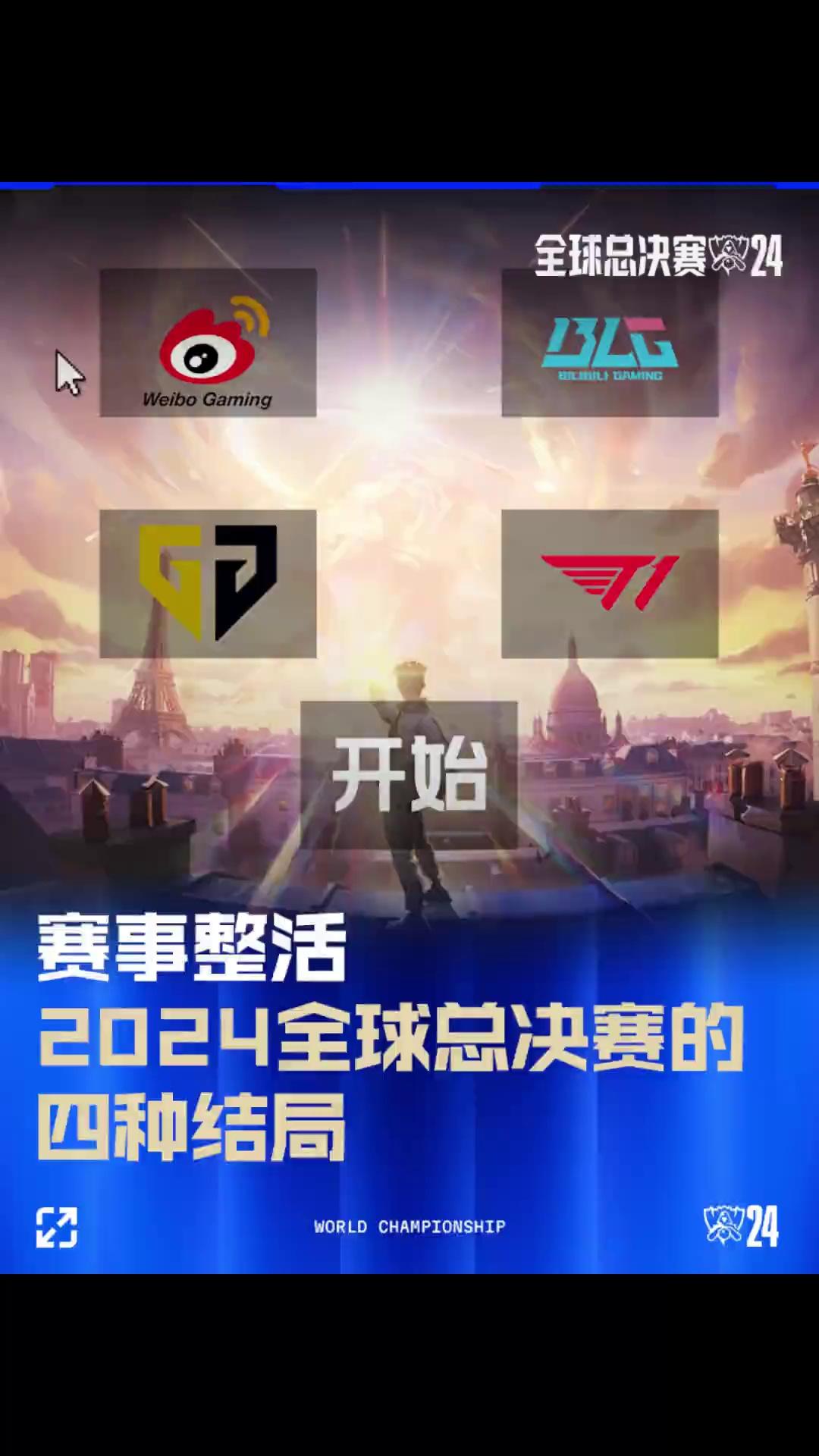 武大靖表现